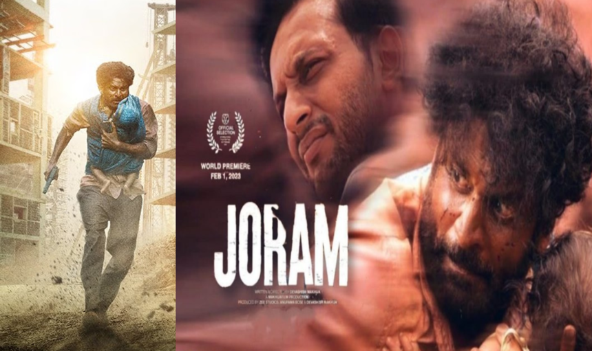 Joram Official Trailer