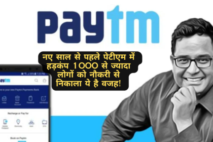 Paytm Lay Off