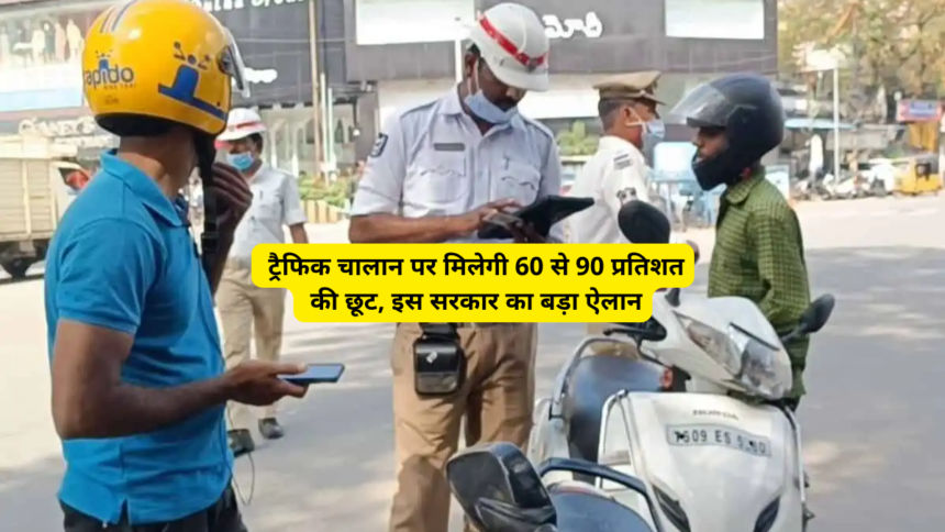 traffic challan telangana