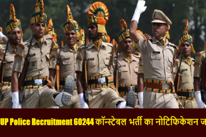 UPP Constable Online Form 2024