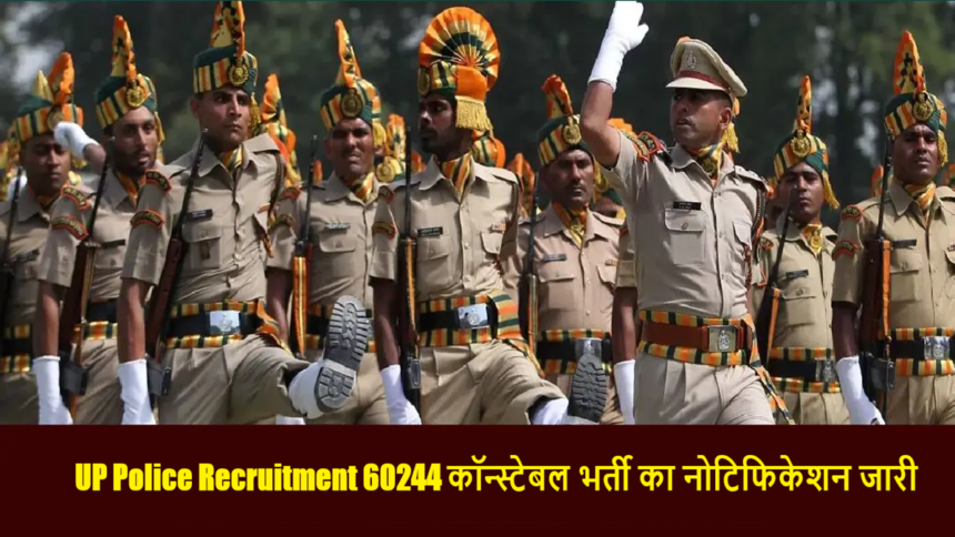 UPP Constable Online Form 2024