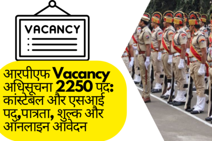 RPF Vacancy 2024