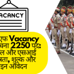 RPF Vacancy 2024